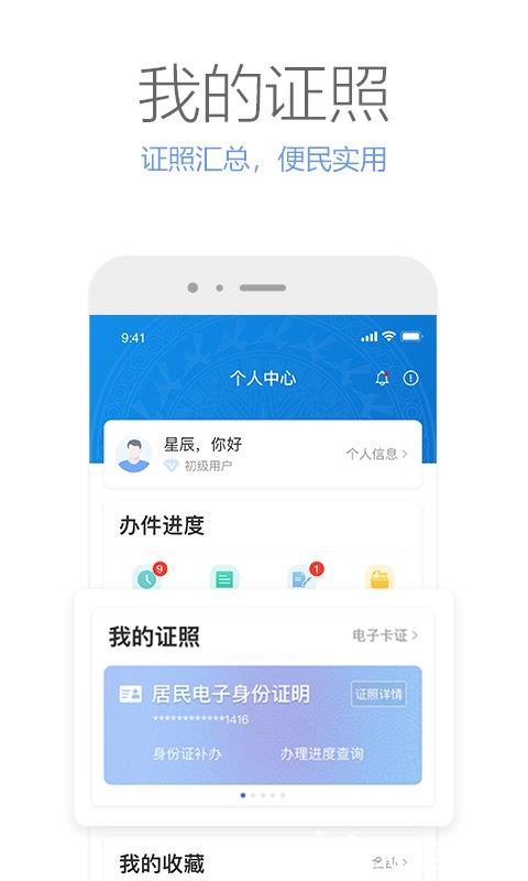 广西政务一体化办公平台 v2.2.5 安卓版 1