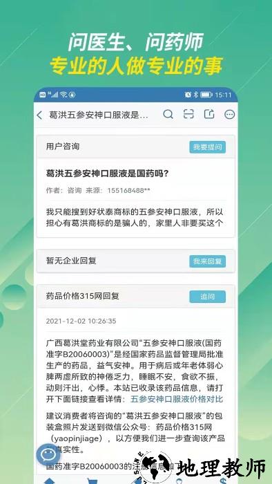 兔灵医药app v4.7.7 安卓版 1
