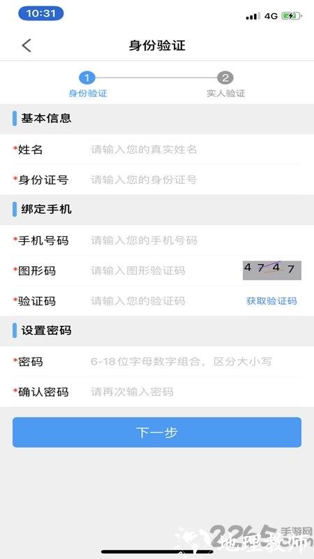江苏省公安厅苏证通app最新版本 v3.7 安卓官方版 2