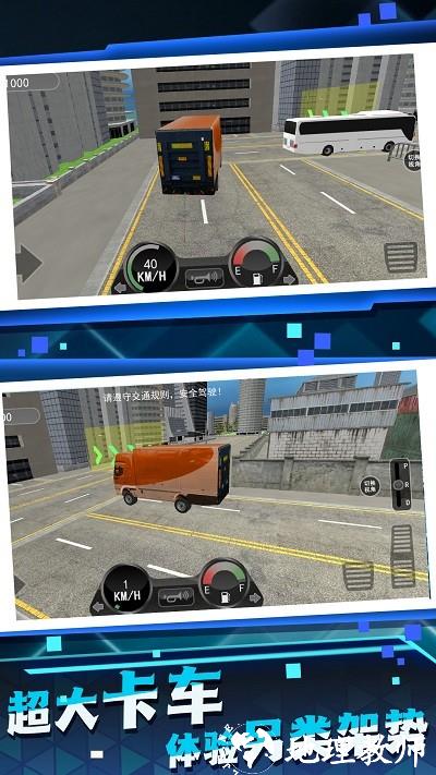 驾驶技术我最强游戏 v1.0.1 安卓版 2
