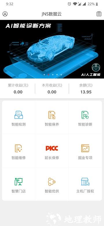 jns小虎检车app v3.5.6.7 安卓官方版 0