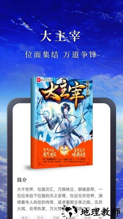 淘小说app官方版 v9.3.9 安卓最新版本 3