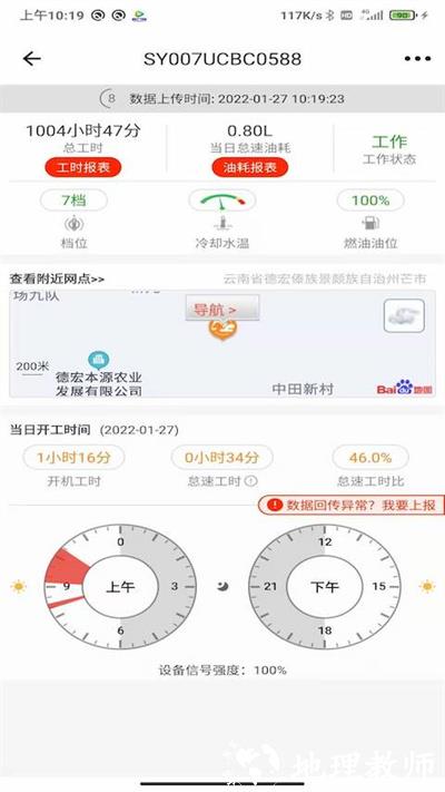 易维讯app官方版(evi) v16.6.3 安卓最新版 1