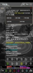 新武林群侠传手游 v1.3 安卓版 0