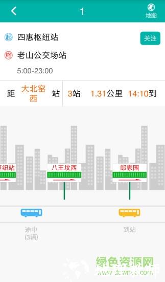 北京交通app停车缴费 v2.0.1 安卓最新版 0