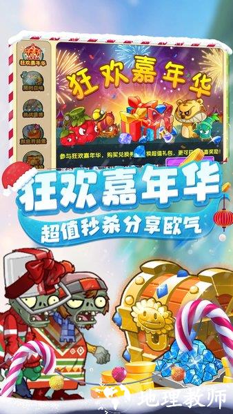 植物大战僵尸2中文版最新版2023 v3.1.7 官方安卓高清版 3