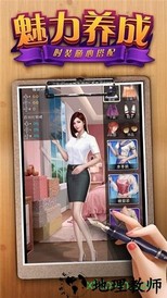 美女秘书我有18个游戏 v1.0 安卓版 3