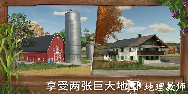 模拟农场23中文版 v0.0.0.8 安卓版 3