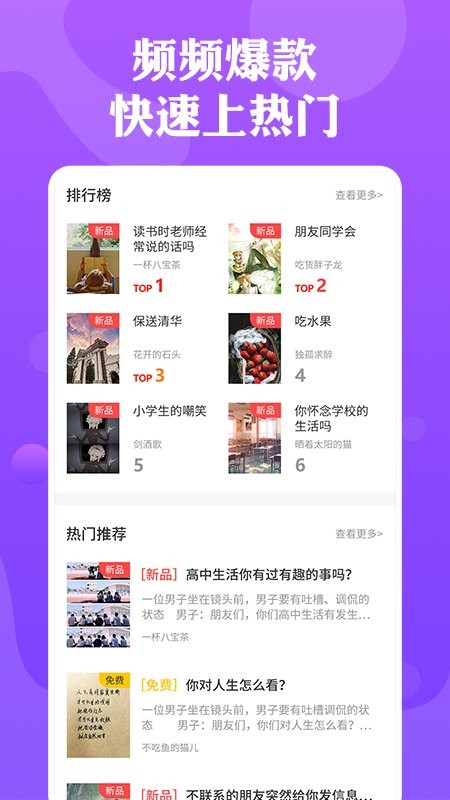 短视频剧本网app(更名快斗剧本) v1.1.3 安卓版 1