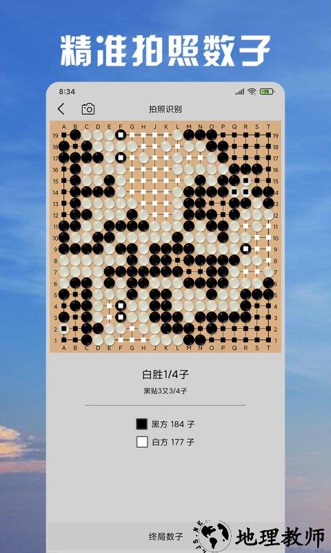 星阵围棋app官方版 v3.16.12 安卓最新版 0