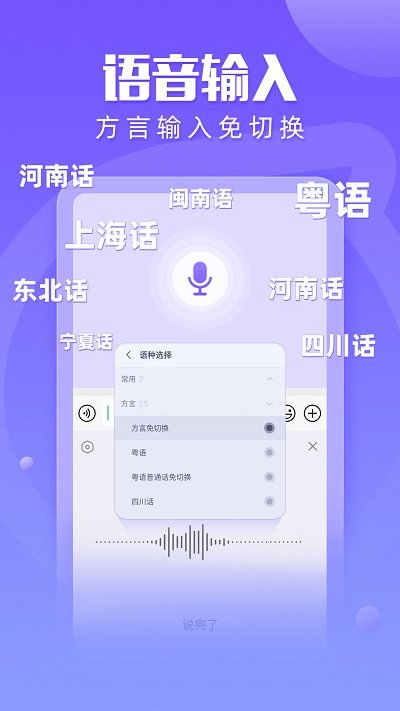 讯飞输入法app v12.1.9 官方安卓手机版 4