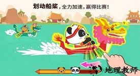 宝宝巴士中华节日游戏 v9.72.00.00 安卓版 0