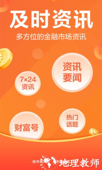 东方财富app手机版 v10.11.1 安卓最新版 3