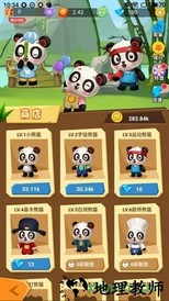 江湖熊猫手游 v1.19.1 安卓版 3