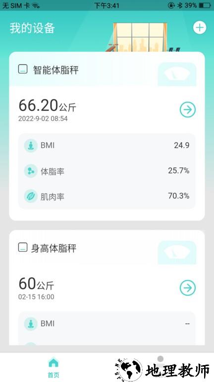 香山智联app v1.6.14 安卓版 0