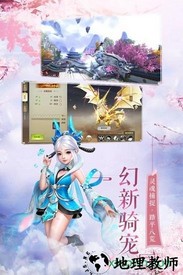 大唐飞仙 v4.4.0 安卓版 2
