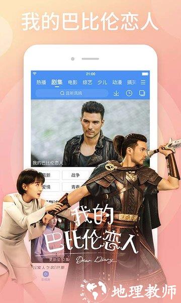 2023百搜视频app最新版本 v8.14.31 官方安卓版 1