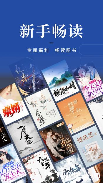 咪咕阅读小说免费版 v9.11.0 安卓最新版 3