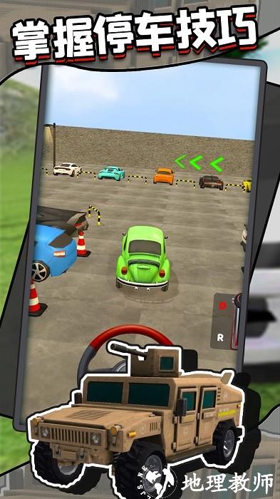 汽车竞速模拟器游戏 v1.0.3 安卓版 0