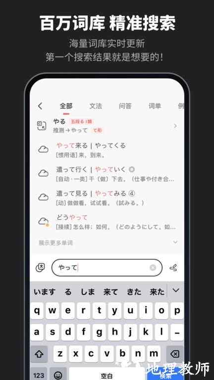 moji辞书官方版 v7.0.0 安卓最新版 2