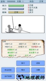 抽卡人生中文版 v1.3 安卓版 1