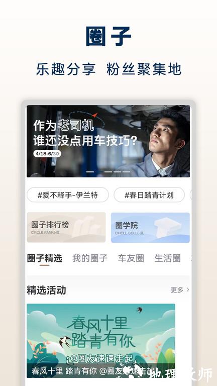 北京现代bluemembers客户端 v8.21.0 安卓手机版 2