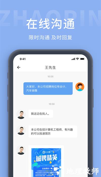 桂林招聘网app v1.7 安卓版 1