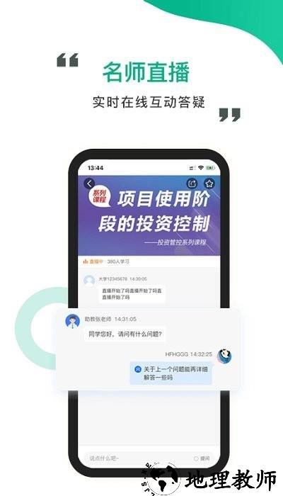 中研云课堂app免费 v1.4.7 安卓版 0