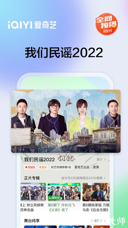 爱奇艺官方app正版免费 v14.8.5 安卓手机版 2