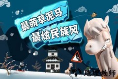 滑雪大冒险中国风 v2.3.8.04 安卓版 3