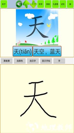 宝宝识字学汉字app v1.53 安卓免费版 0