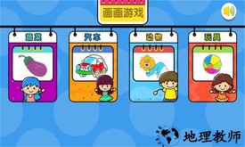 儿童游戏涂色画画手机版 v1.0 安卓版 2