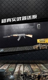真实枪械模拟器中文版 v3.5.7 安卓版 3