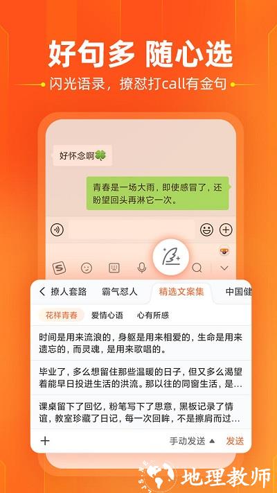 搜狗输入法2023最新版 v11.28 安卓手机版 0
