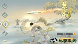 天剑传游戏 v4.3.0 安卓版 2