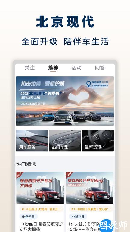 北京现代bluemembers客户端 v8.21.0 安卓手机版 0