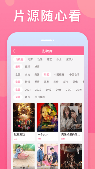 韩剧tv极速版安卓 v6.1 最新版 2