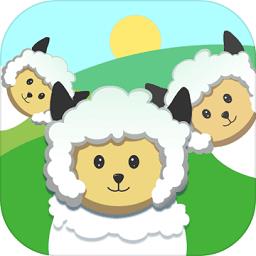 送三只小羊回家小游戏(lamb 