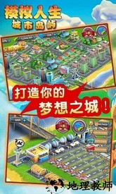 模拟人生城市岛屿最新版 v6.2.2 安卓版 2