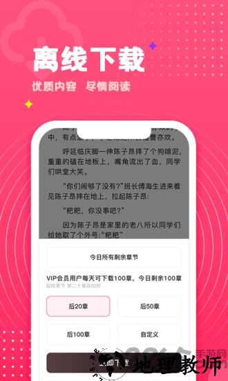 腐竹免费小说app v1.0.38 安卓版 2