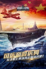 巅峰战舰中文版 v4.7.0 安卓版 2