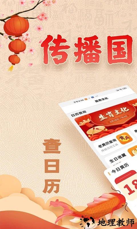 易奇文化app(改名周易八字) v4.4.4 安卓官方版 0