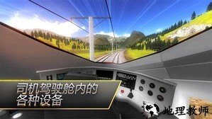 驾驶火车模拟器手机版 v300.1.0.3018 安卓版 3