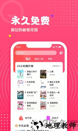 腐竹免费小说app v1.0.38 安卓版 3