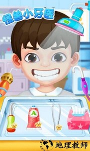 怪兽小牙医小游戏 v1.4.8 安卓版 3