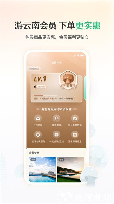 游云南无感高速小程序app v6.3.1.500 安卓版 1