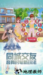 梦幻恋舞4399版 v1.0.6 安卓版 2