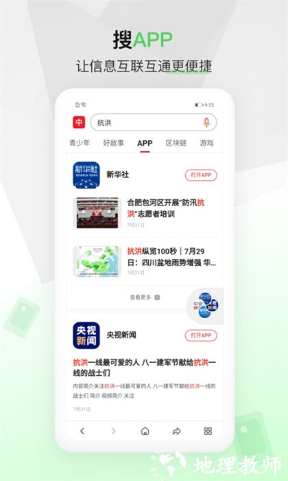 中国搜索浏览器手机版 v5.3.4 安卓版 2