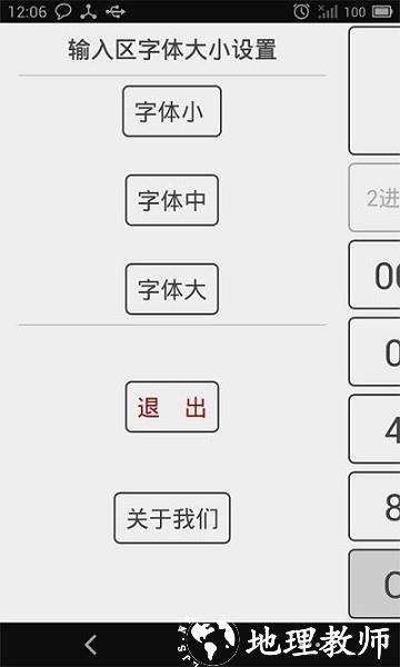 中文十六进制转换器 v3.9 安卓版 0