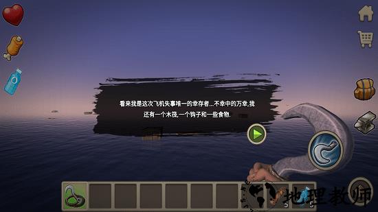 raft木筏求生手机中文版正版 v339 安卓最新版 3